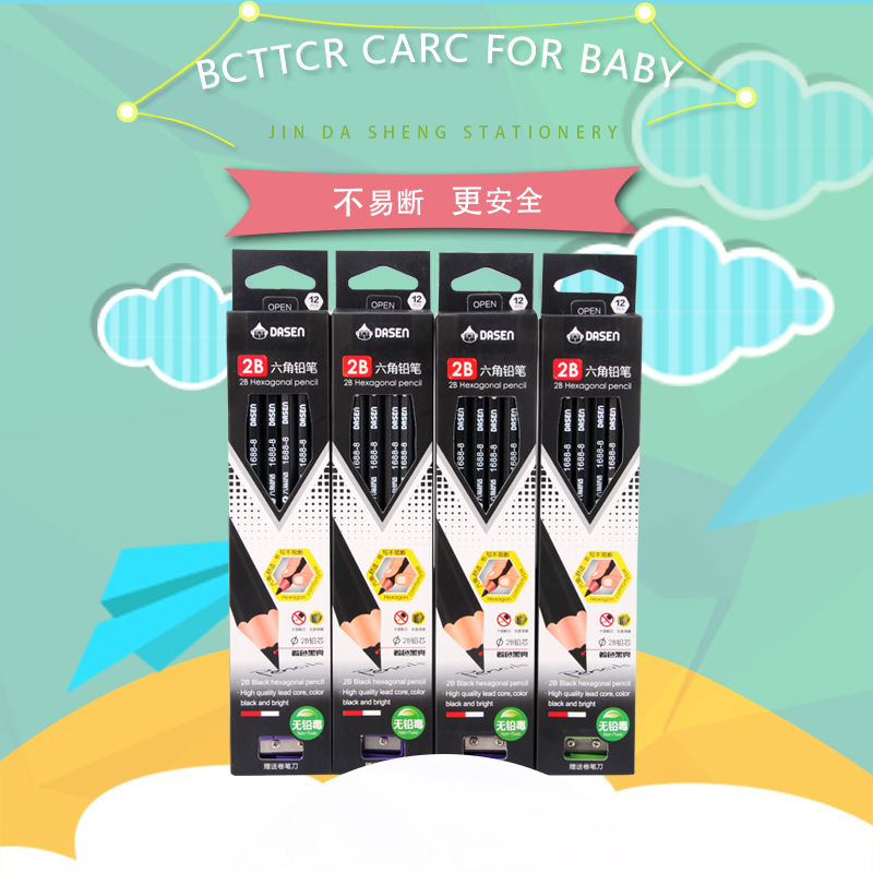2B 铅笔系列